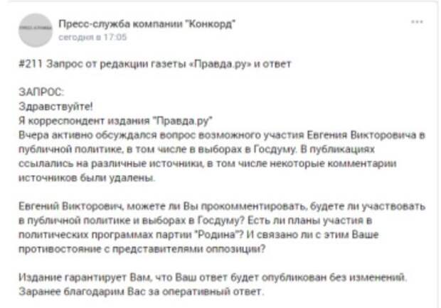 Взять за шкварник, чтобы они свое дерьмо убрали – Пригожин о российской либшизе