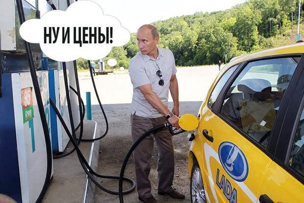 В.В Путин заправляет автомобиль. Источник фото Яндекс.Картинки