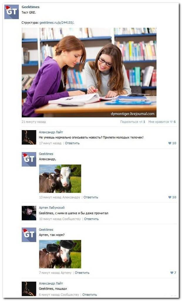 Подслушано из социальных сетей