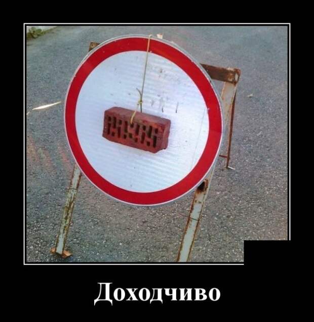 Демотиваторы (30 фото)