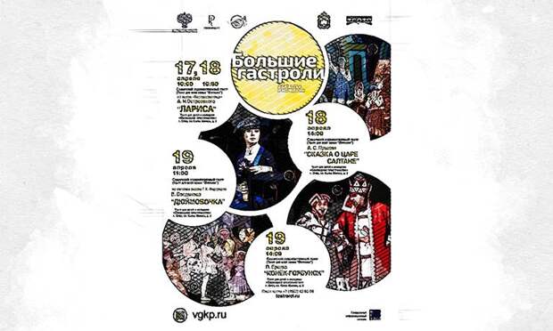 В Орле самарский театр «Витражи» покажет четыре спектакля