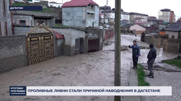 Самое мощное за 100 лет наводнение накрыло Дагестан
