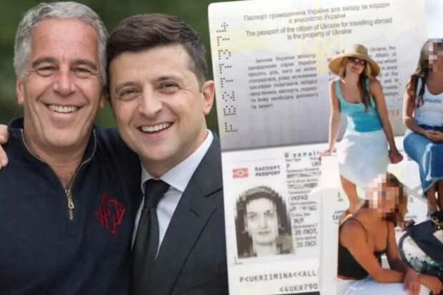 Украина – большой остров Эпштейна