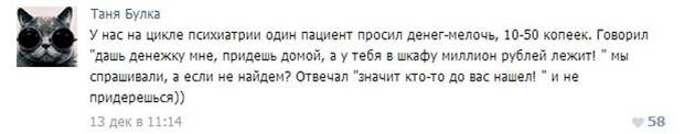 Курьезные случаи из врачебной практики. Часть 7 (24 картинки)