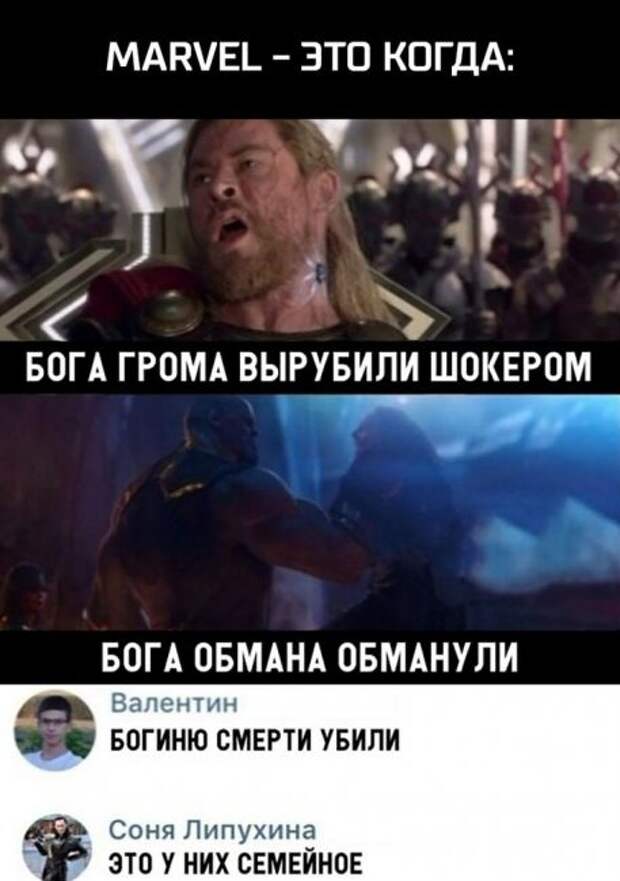 Марвел делает невозможное.