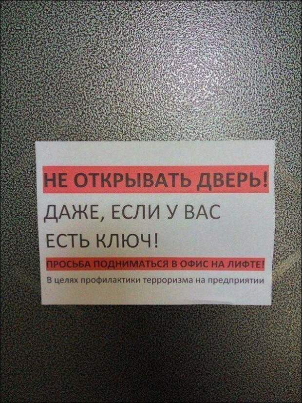 Прикольные надписи и объявления (27 фото)