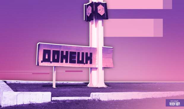 В Донецке состоялась акция ко Дню памяти жертв геноцида советского народа