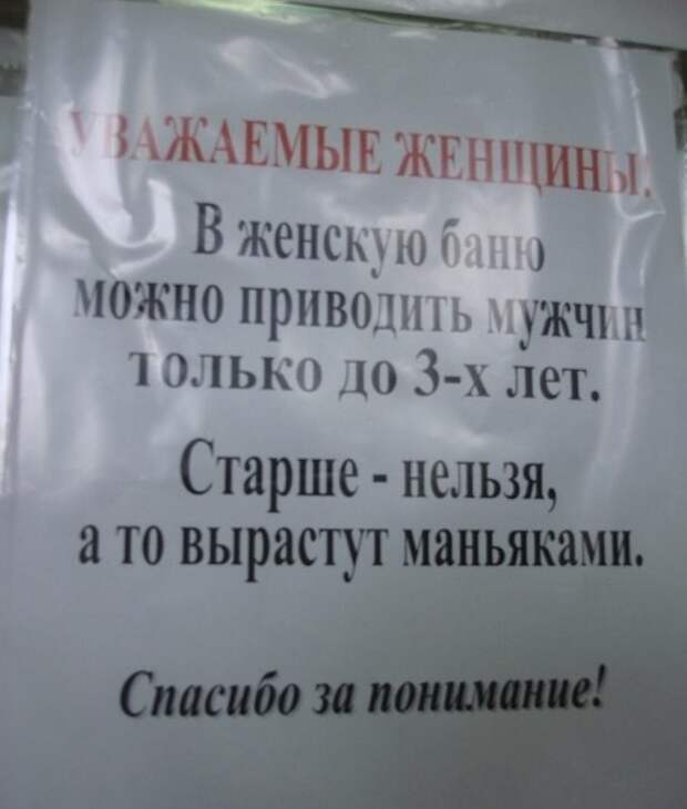Любовью к бане проникаются еще в детстве  баня, прикол, сауна, юмор
