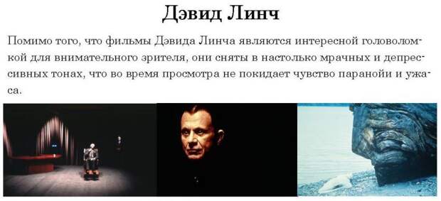 режиссер, стиль
