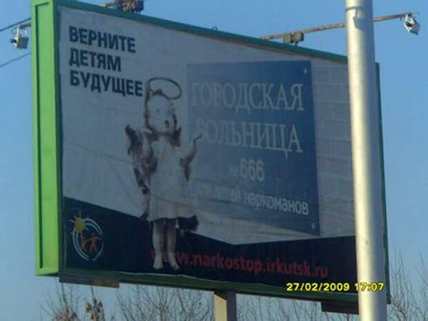 Беспощадная российская реклама (45 фотографий)