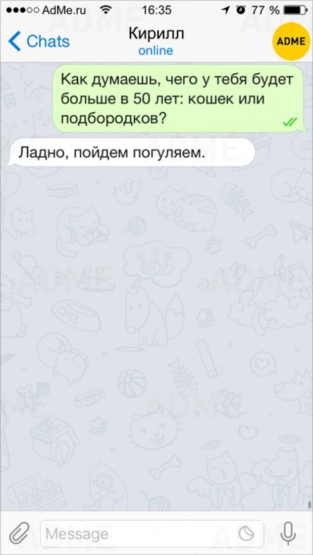 15 СМС о нашей сумасшедшей жизни