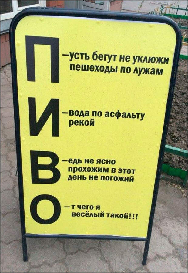 Прикольные надписи и объявления