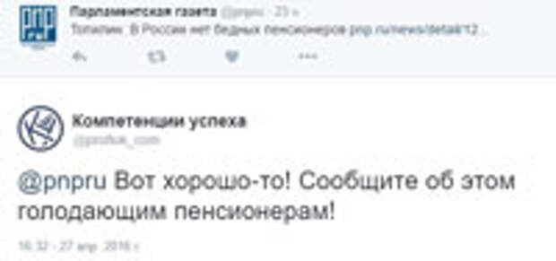 Вера в президента, патриотизм и реальность - грани баланса