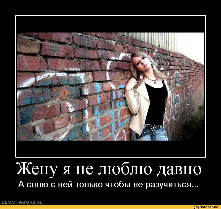 Утренние демотиваторы из нашей жизни со смыслом