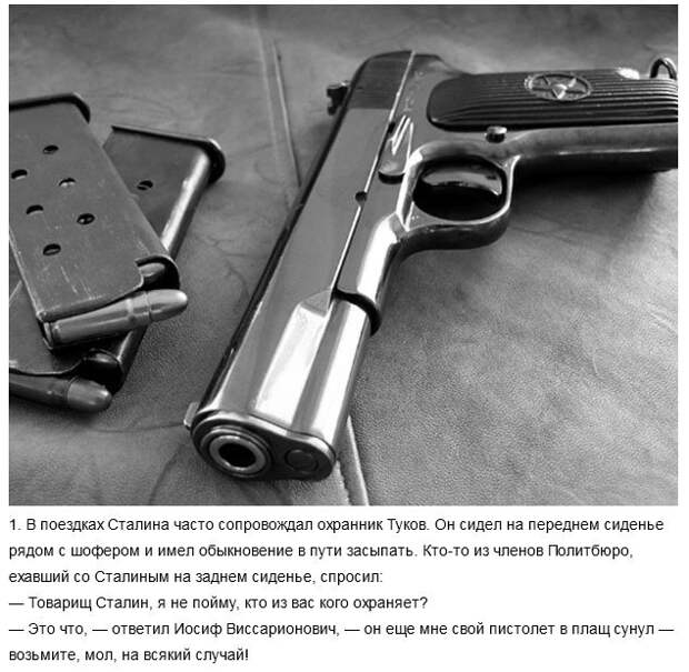 Шутки Иосифа Сталина из мемуаров его охранника Шутки Иосифа Сталина из мемуаров его охранника