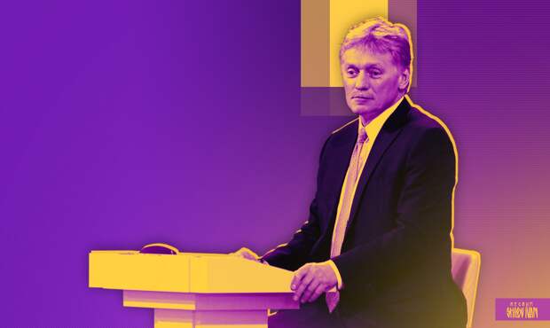 Песков: Россия рассчитывает на содержательные парламентские контакты с США