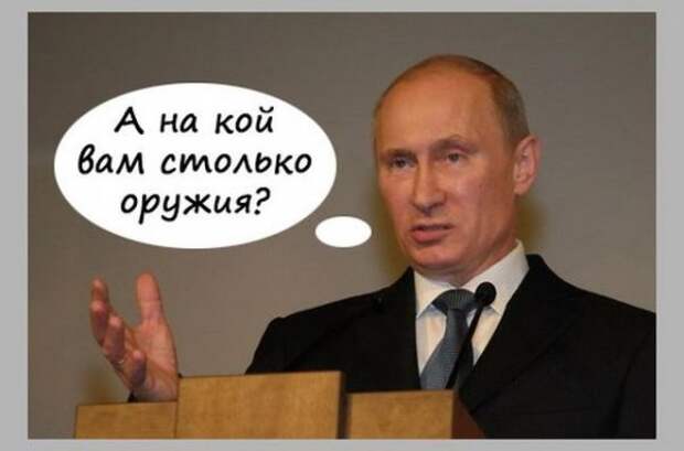 О как!