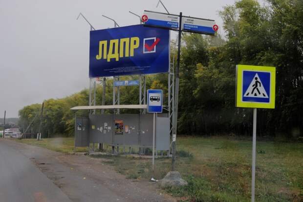 Отделение ЛДПР в Запорожской области провело первое рабочее мероприятие