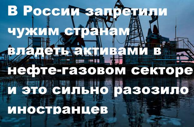Великобритания требует от России штраф за недопуск к добыче российских ископаемых