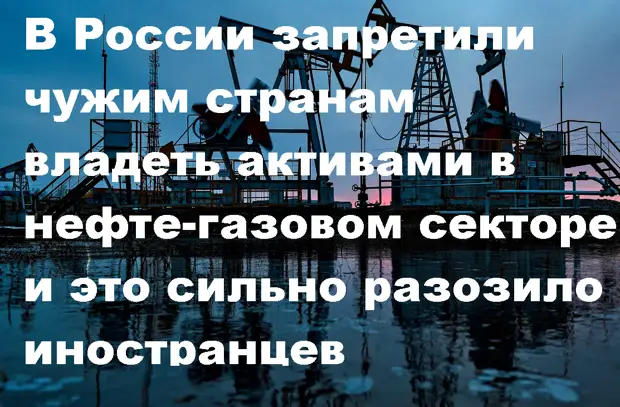 Великобритания требует от России штраф за недопуск к добыче российских ископаемых