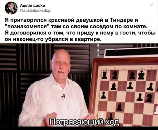 Хитрый план