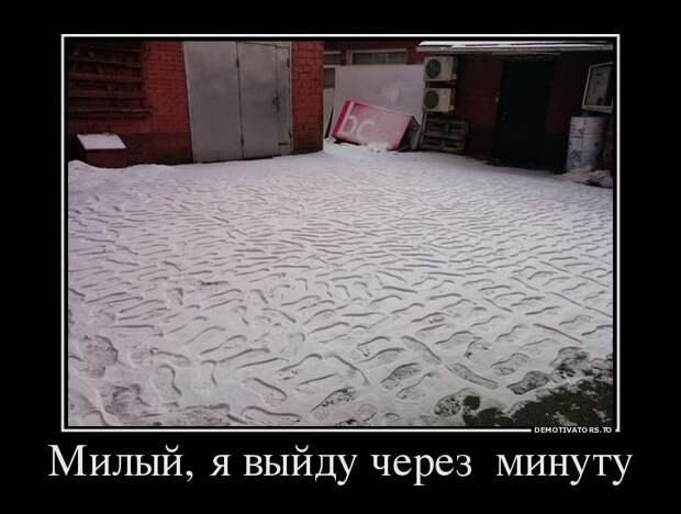 Прикольные демотиваторы