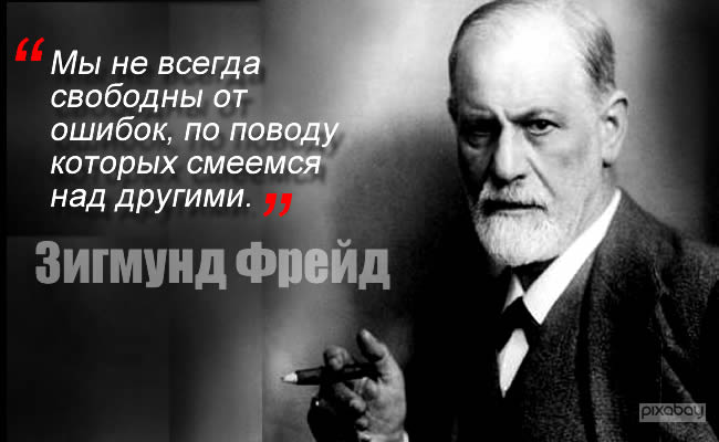 Sigmund Freud