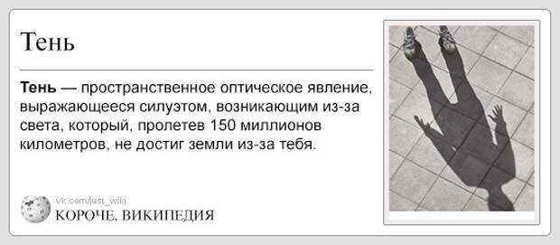 Очень конкретная Википедия 