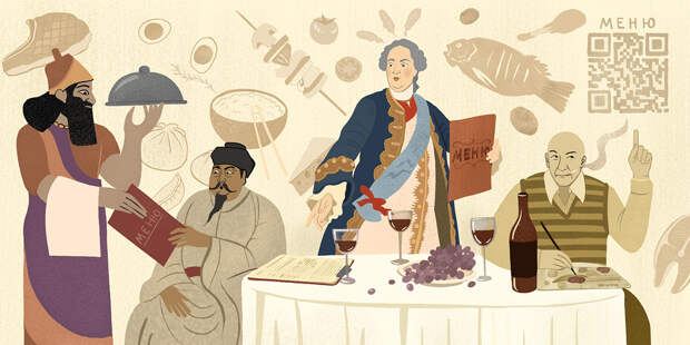 À la carte: краткая история ресторанного меню