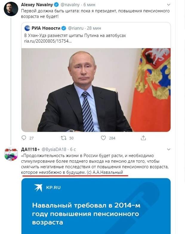 Политические картинки