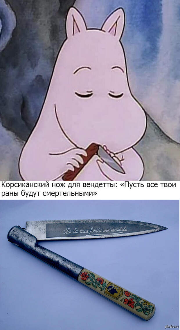 M. Муми-тролль держит нож (Moomin Holding Knife) - мем с двумя муми-тро...