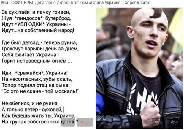 бандеровские выблядки. турчинов демотиваторы. украинские ублюдки. путинские ублюдки. украинские ублюдки.