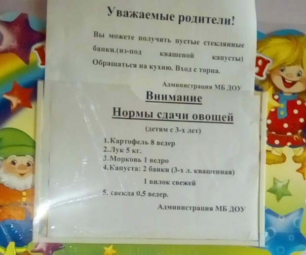 А детишки-то не лопнут? | Фото: Fishki.net. А детишки-то не лопнут? | Фото: Fishki.net.