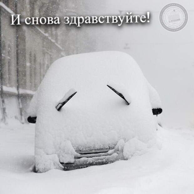 И снова здравствуйте!