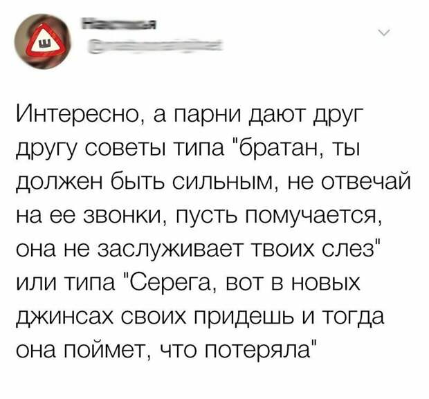 Чего у женщины не отнять, так это умения шокировать мужчин женщины, мужчины, отношения, прикол, форум, юмор