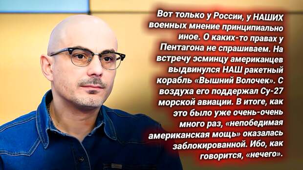 Армен Сумбатович Гаспарян, политолог, публицист, аналитик. Источник изображения: https://t.me/russkiy_opolchenec