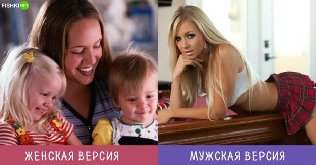 Няни разные нужны, няни разные важны... Разногласия, женщины, мужчины, сравнение