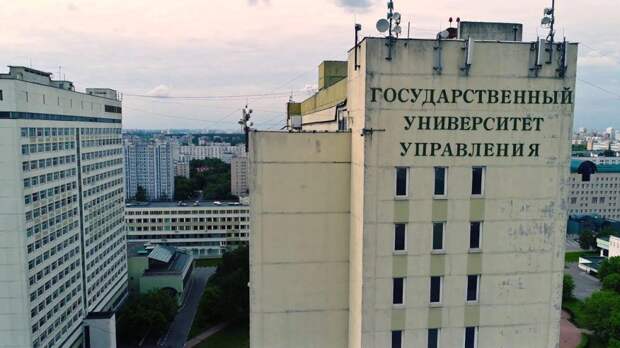 Государственный университет управления. Фото из открытого источника