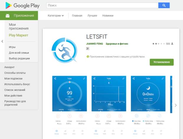 Угрозы в Google Play Android.DownLoader #drweb