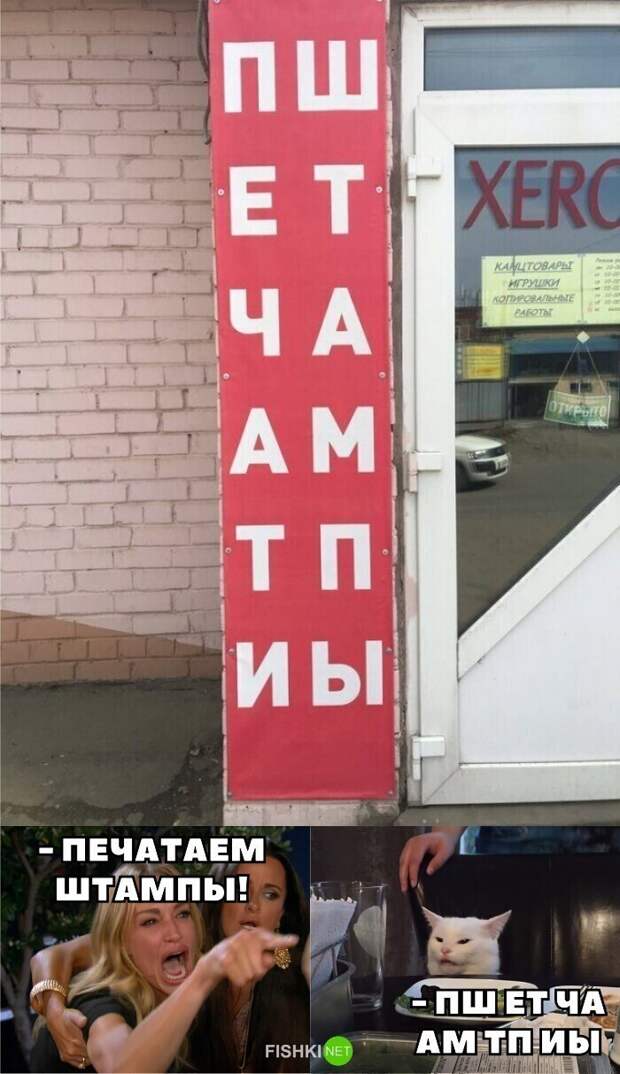 Серьезно?