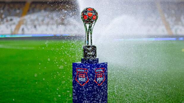 Стало известно расписание WINLINE Зимнего кубка РПЛ-2026