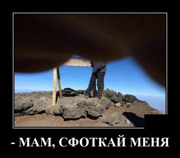 Демотиваторы 23 апреля 2021