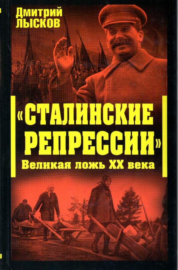 1. Депутат Госдумы Носов счел выдумкой сталинские репрессии. 2. 1937 год - МИФЫ и РЕАЛЬНОСТЬ. 3. Анатолий Вассерман разоблачает мерзавца и предателя Родины соЛЖЕницына!!! 4. ...записка Генерального прокурора СССР Руденко. 5. Пыхалов (видео)