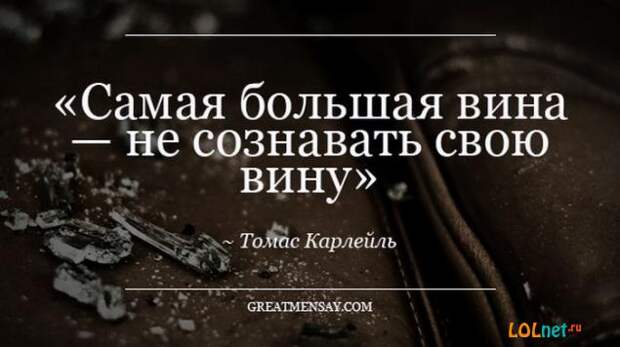 Цитаты великих людей в картинках