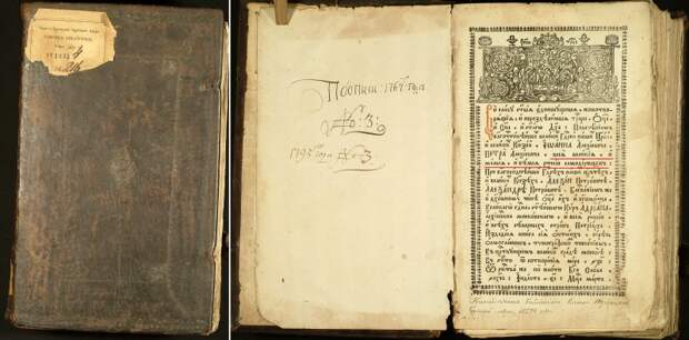 Россия 1692 Октоих_0