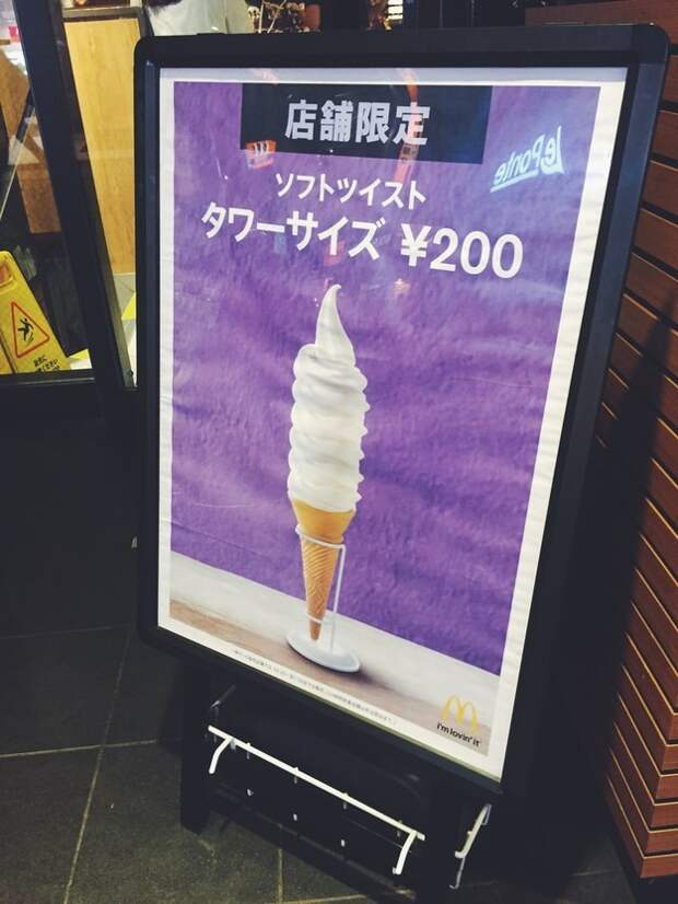 9. Рожки с мороженым в японском Макдоналдсе - против гравитации! Кто кого? туризм, факты, япония