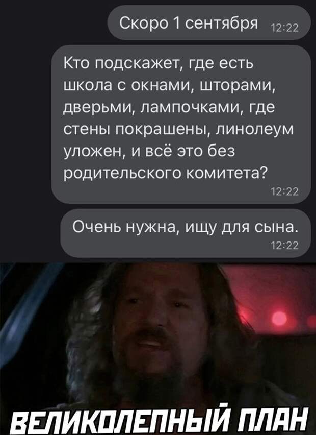 Весёлые