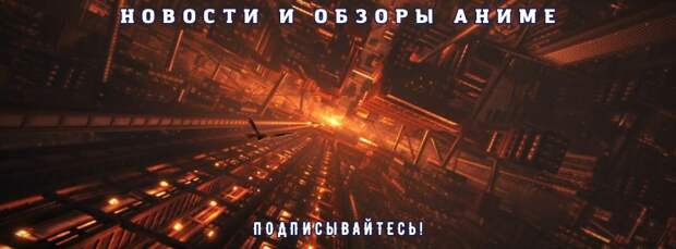 «Истребитель демонов: Бесконечный замок» обзавелся трейлером и датой премьеры