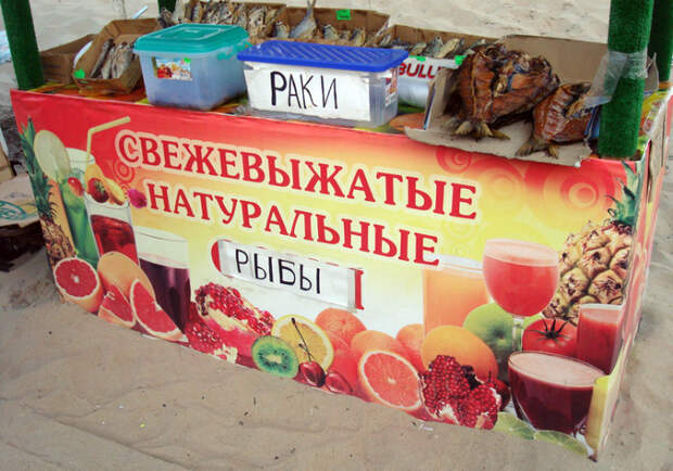 Свежевыжатая рыба. Свежевыжатая рыба.