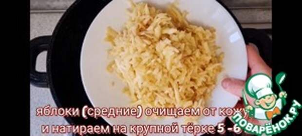 Печенье на кефире с яблочной начинкой фото